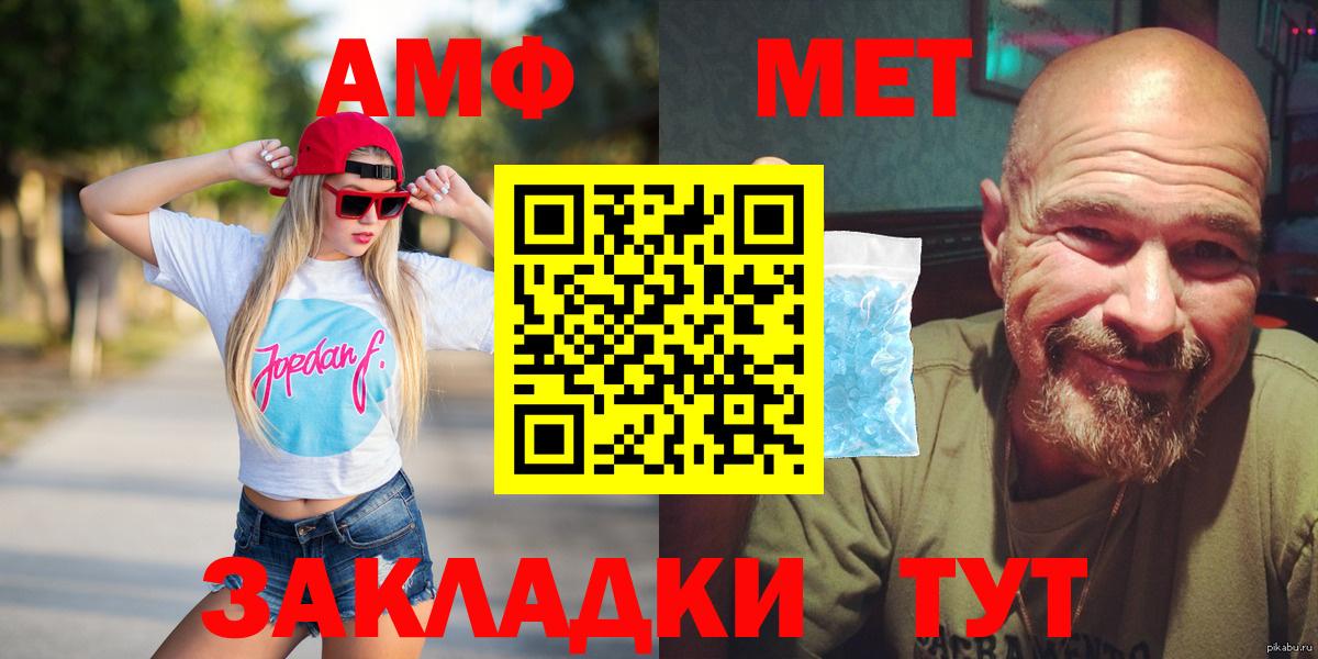 Каменка  Амфетамин VHQ  Amphetamine  Amphetamine  Вход с VPN 