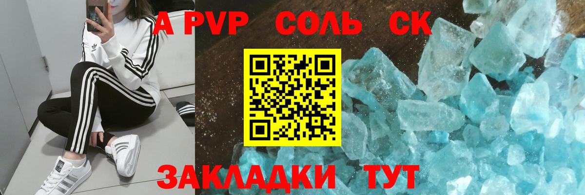 A-PVP  Вход с VPN  APVP кристаллы  Каменка  A-PVP мука  A-PVP Crystall 