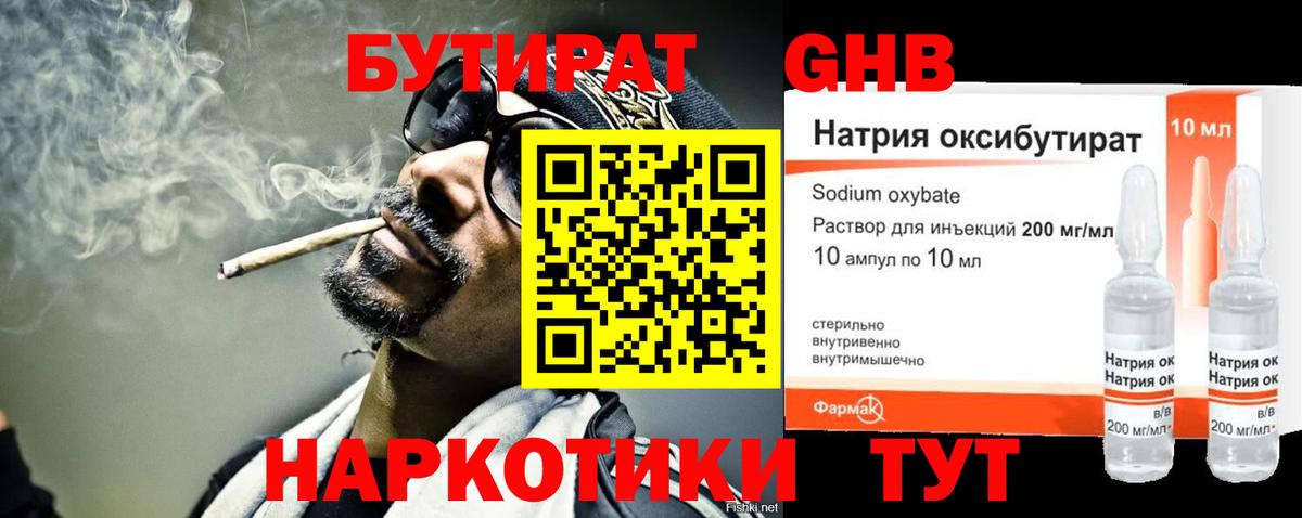 Каменка  БУТИРАТ Butirat  Вход с VPN 