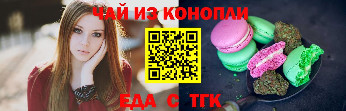 Каменка  Еда ТГК марихуана  Вход с VPN 