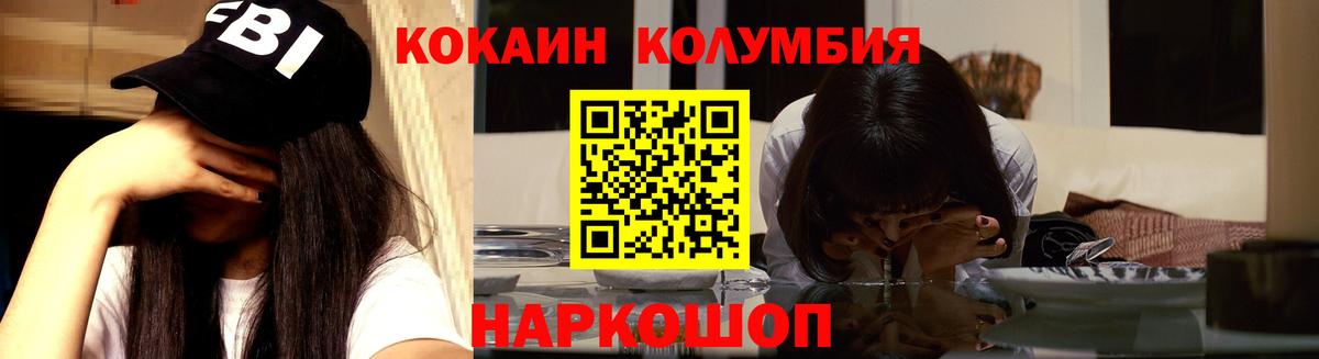 COCAIN FishScale  Кокаин  Вход с VPN  Каменка  Кокаин 97% 