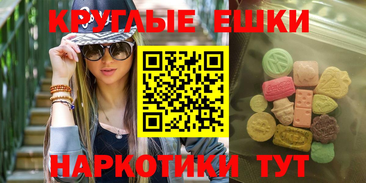 ЭКСТАЗИ 300 mg  Вход с VPN  цена   ЭКСТАЗИ ешки  Каменка 