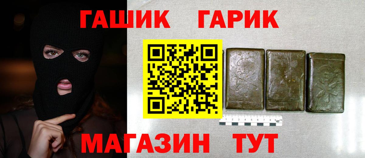 ГАШИШ убойный  Вход с VPN  ГАШИШ Ice-O-Lator  ГАШ  купить наркотики сайты  Каменка 