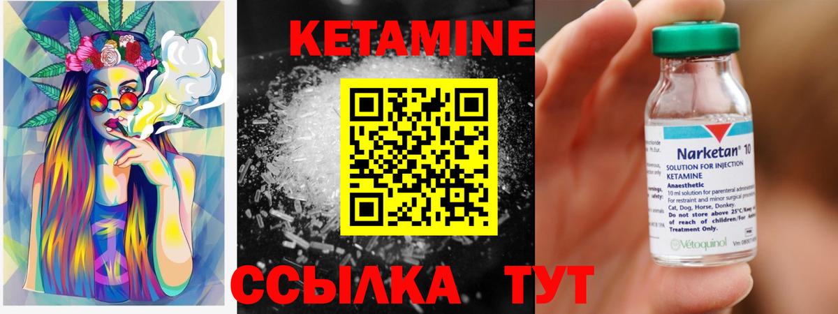 Кетамин ketamine Каменка