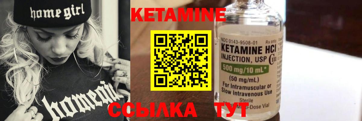 Кетамин ketamine  Вход с VPN  Каменка 