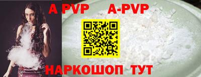 ALPHA PVP Гусев
