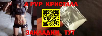 ALPHA PVP Гусев