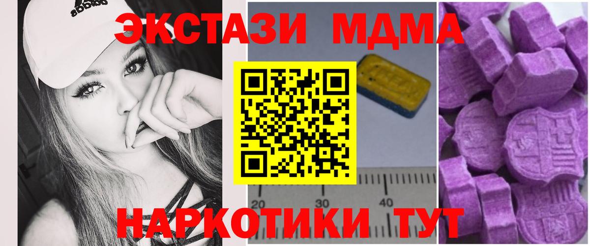 МДМА Molly  Вход с VPN  MDMA  МДМА кристаллы  Каменка 
