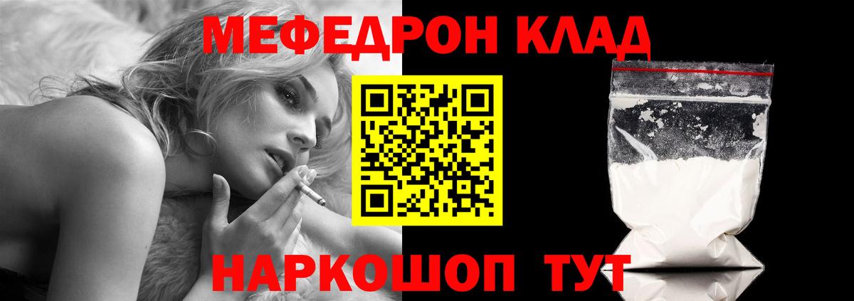 Мефедрон кристаллы Каменка