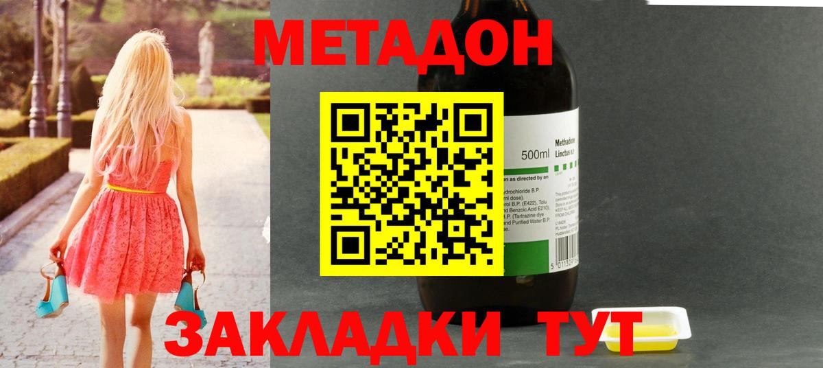 МЕТАДОН VHQ  Вход с VPN  МЕТАДОН кристалл  Каменка 