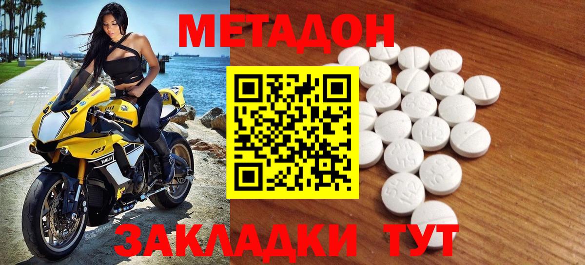 МЕТАДОН мёд Каменка