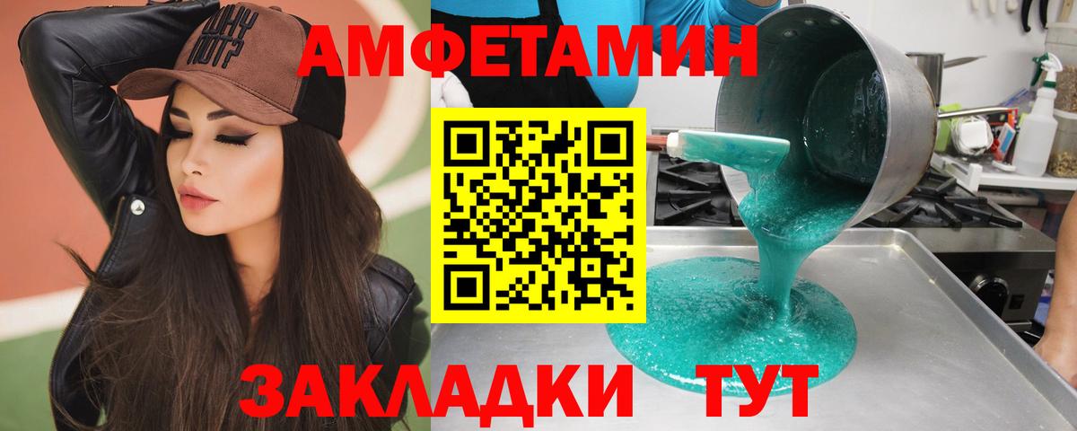 МЕТАМФЕТАМИН Methamphetamine  Вход с VPN  Каменка 