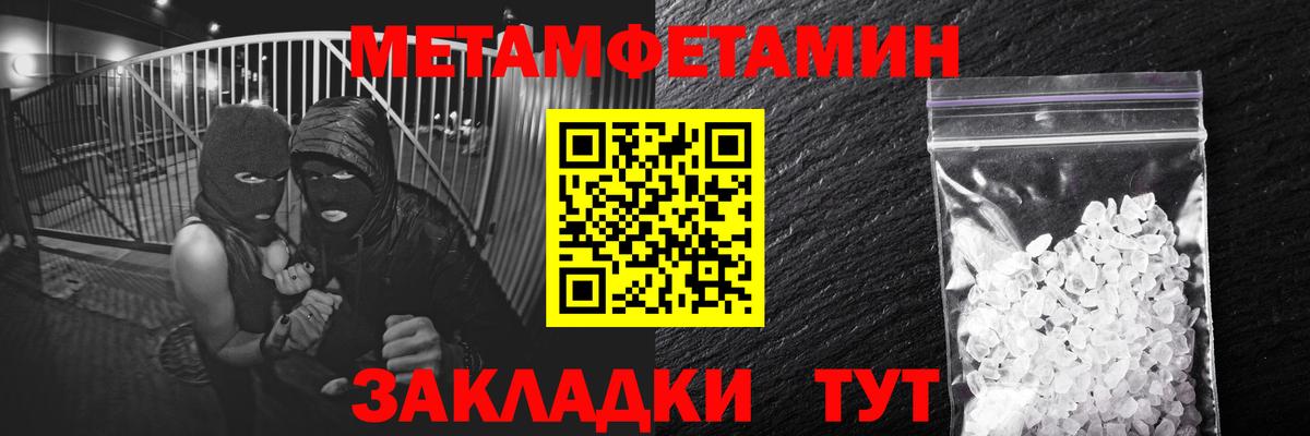 Первитин пудра Каменка