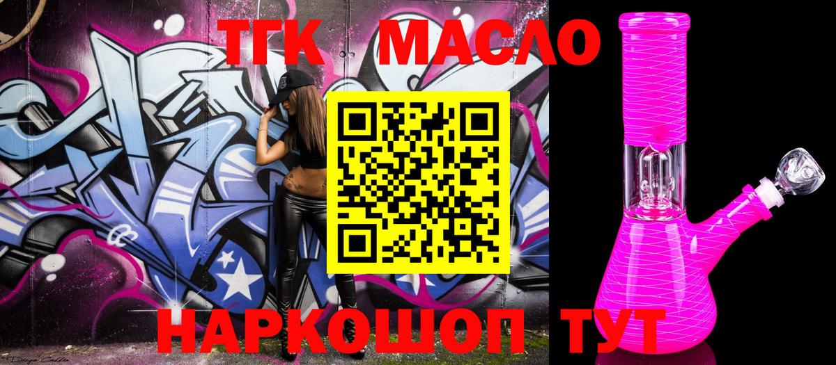 ТГК концентрат Каменка